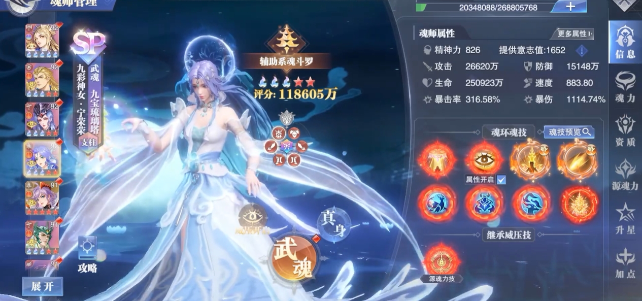 斗罗大陆魂师魂环怎么搭配 斗罗大陆魂师魂环怎么搭配