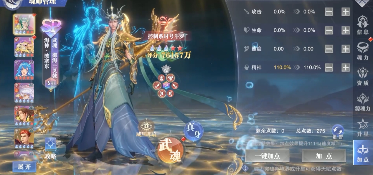 斗罗大陆魂师魂环怎么搭配 斗罗大陆魂师魂环怎么搭配