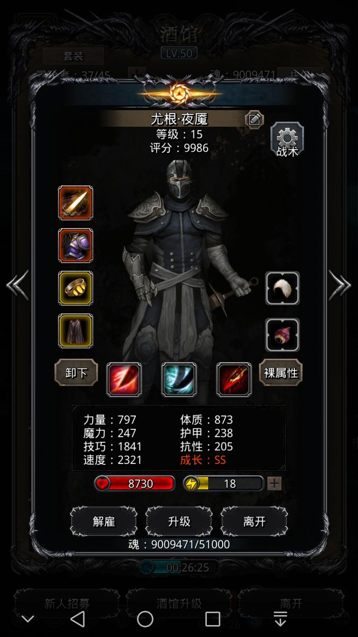 地下城堡2战力s怎么打