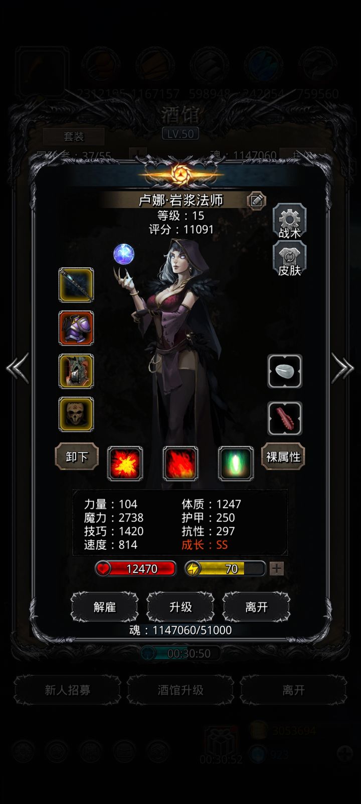 地下城堡2战力s怎么打