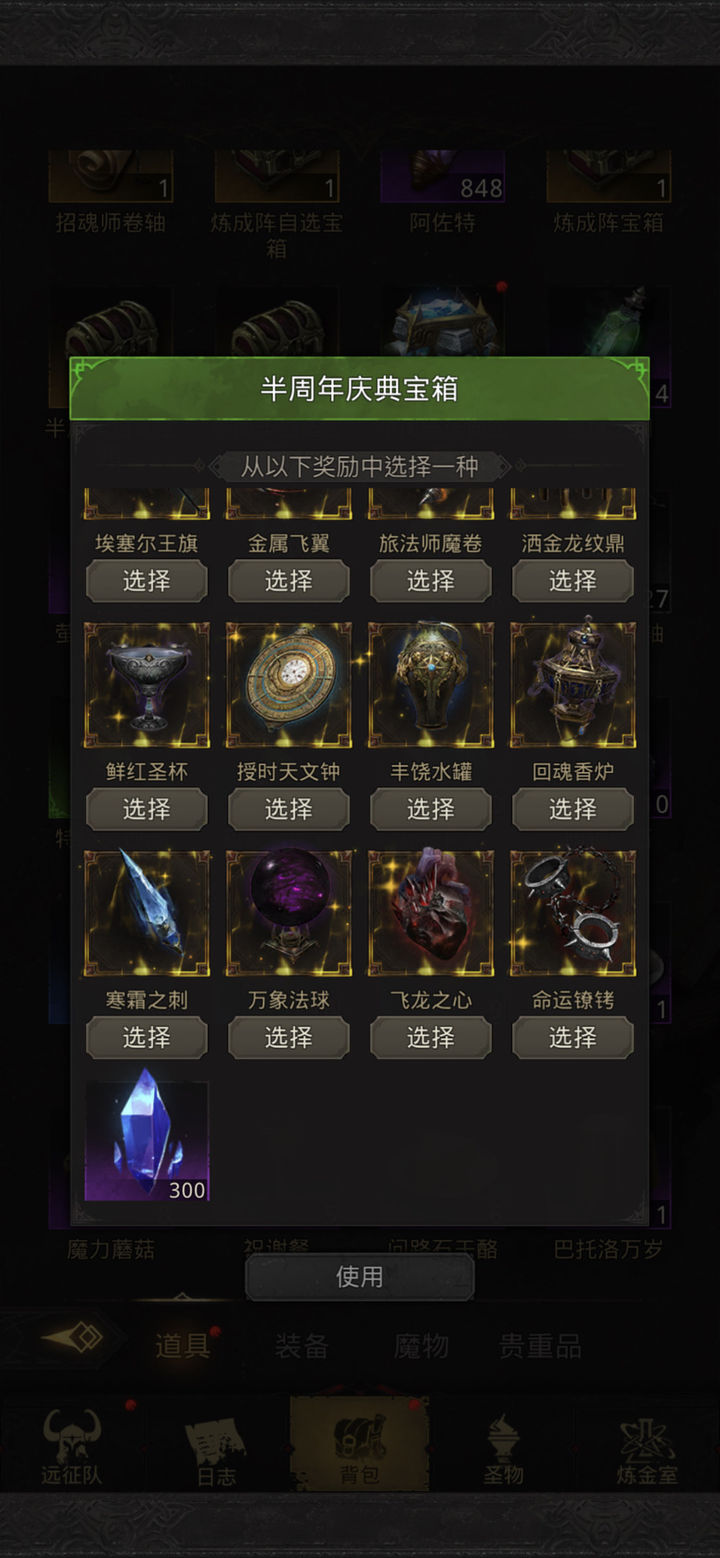 地下城堡3宝箱位置怎么找