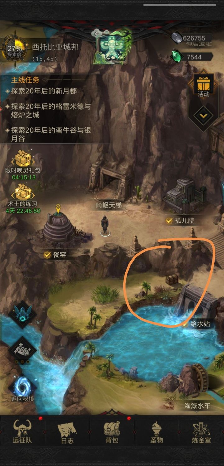 地下城堡3宝箱位置怎么找