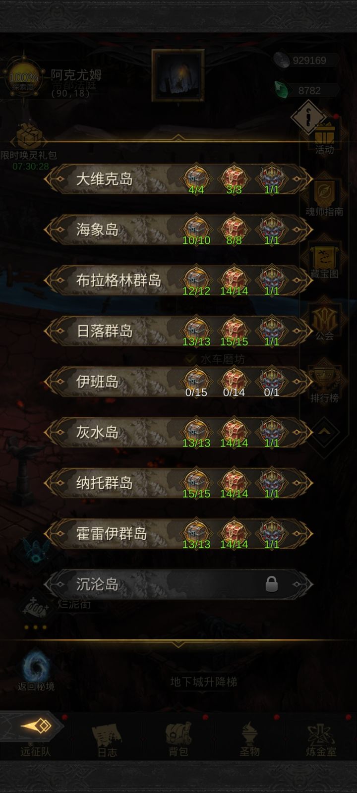 地下城堡3宝箱位置怎么找