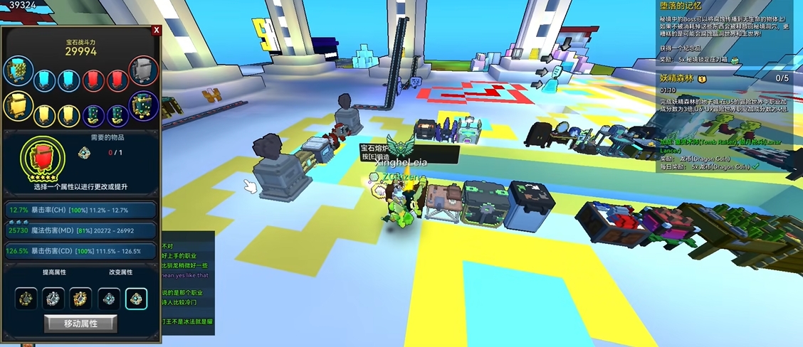 宝藏世界宝石怎么获得的