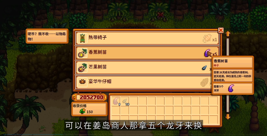 星露谷物语种什么果树最好