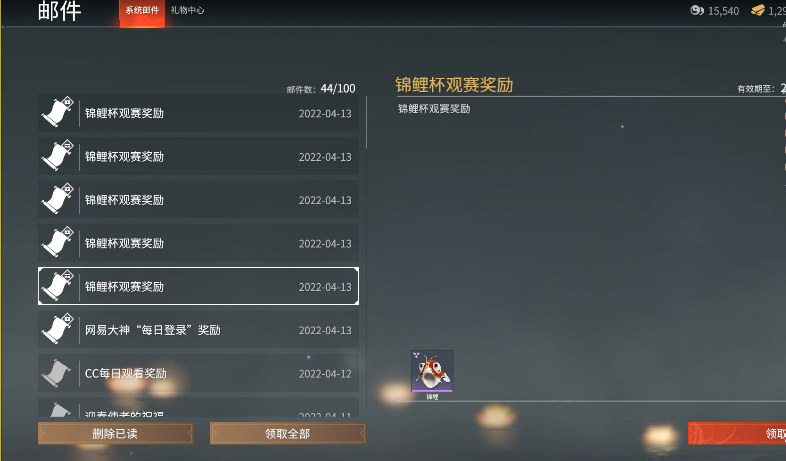永劫无间怎么获得锦鲤