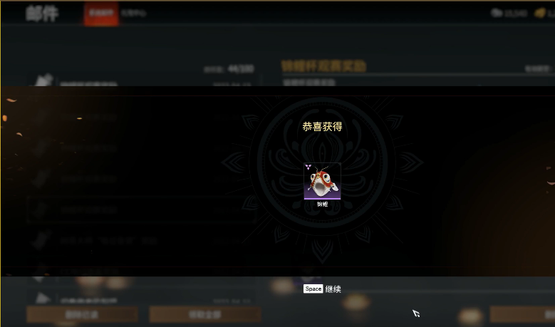 永劫无间怎么获得锦鲤