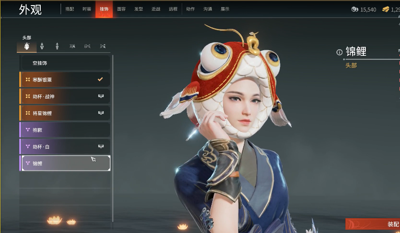 永劫无间怎么获得锦鲤