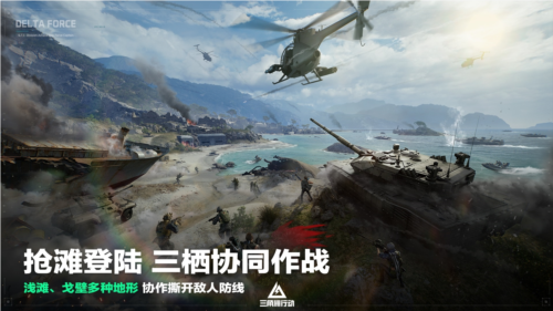 三角洲行动6