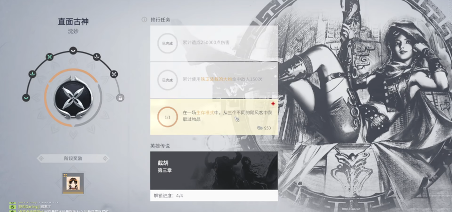 永劫无间人物任务怎么做