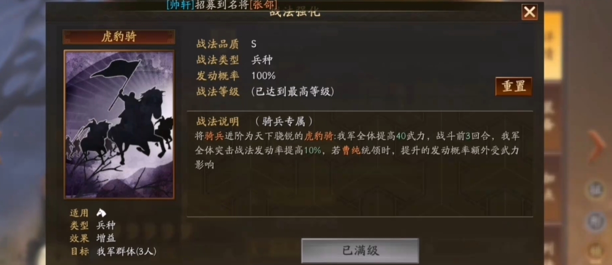 三国志战略版都有什么骑兵兵种