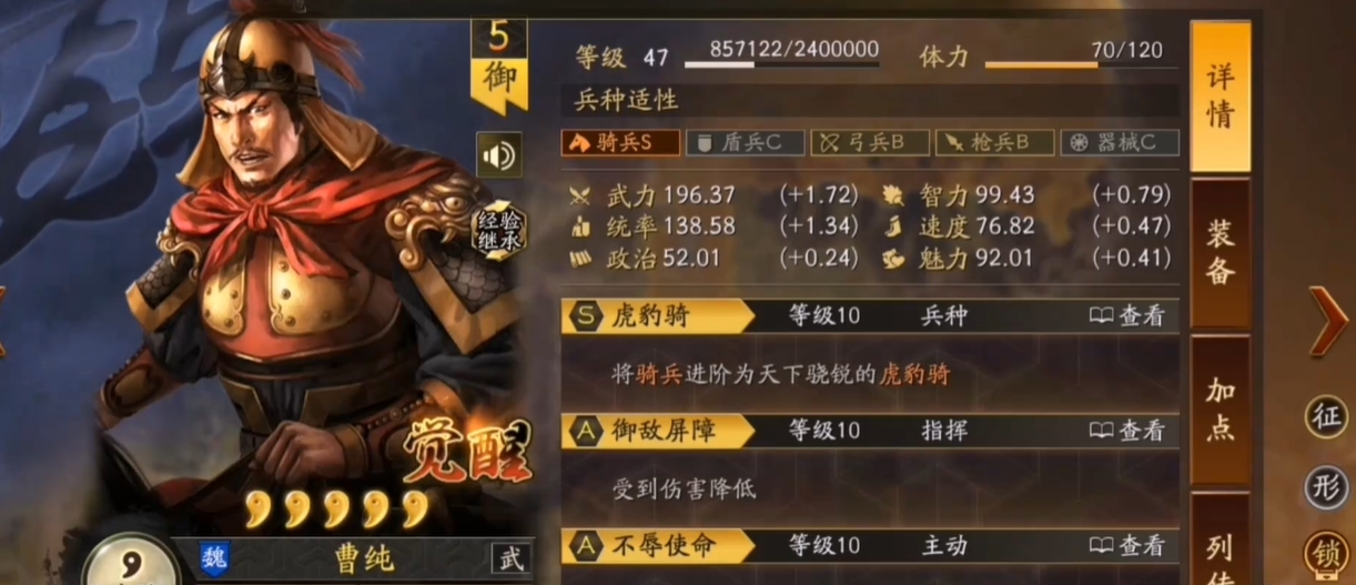 三国志战略版都有什么骑兵兵种