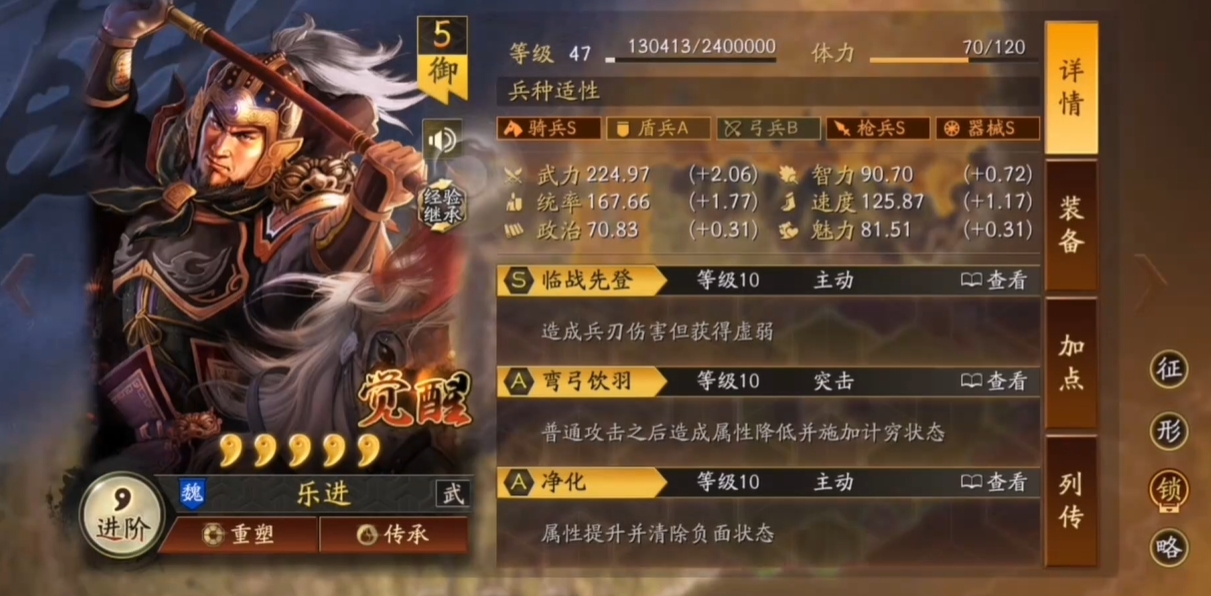 三国志战略版都有什么骑兵兵种