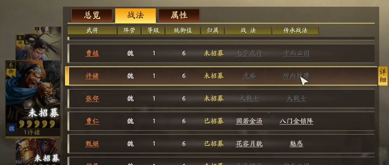 三国志战略版哪些传承战法好用