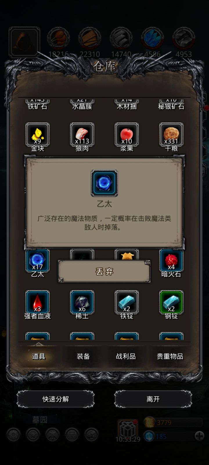 地下城堡2乙太哪里多