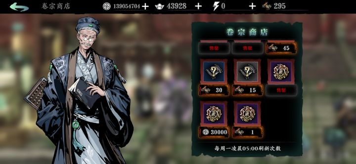 影之刃3怎么获得残页