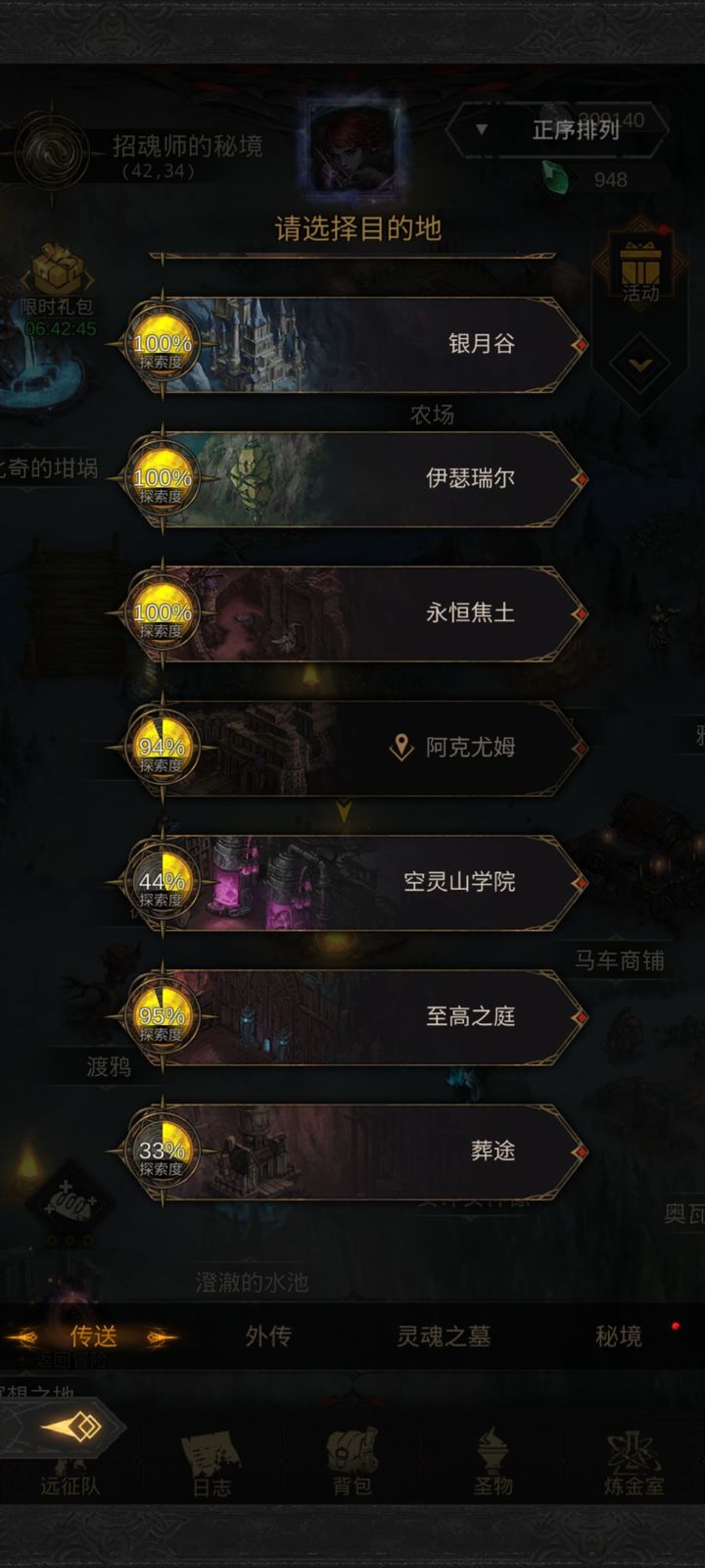 地下城堡3弃儿任务凯拉怎么打