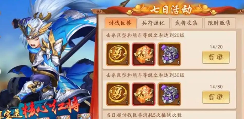 少年三国志2橙装怎么获得