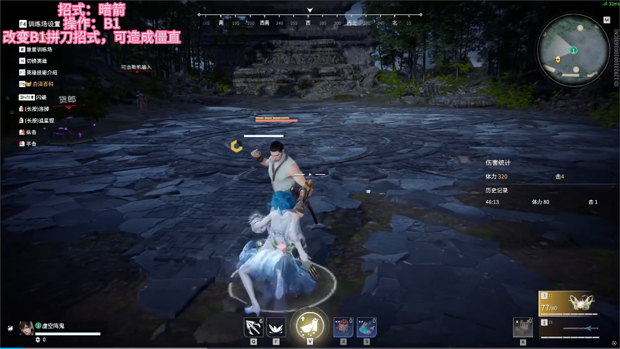 永劫无间新手推荐用什么武器 永劫无间新手推荐用什么武器