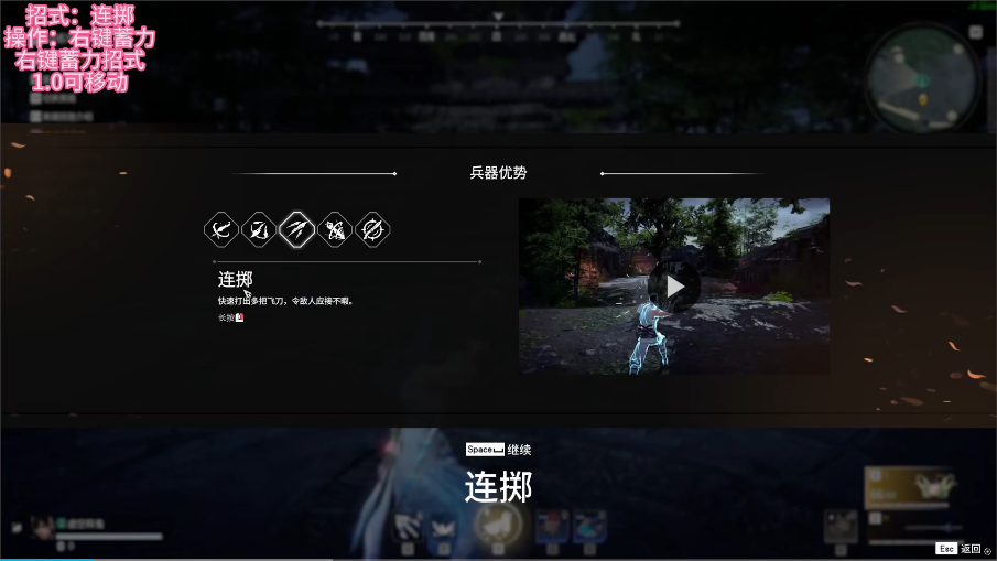 永劫无间新手推荐用什么武器 永劫无间新手推荐用什么武器