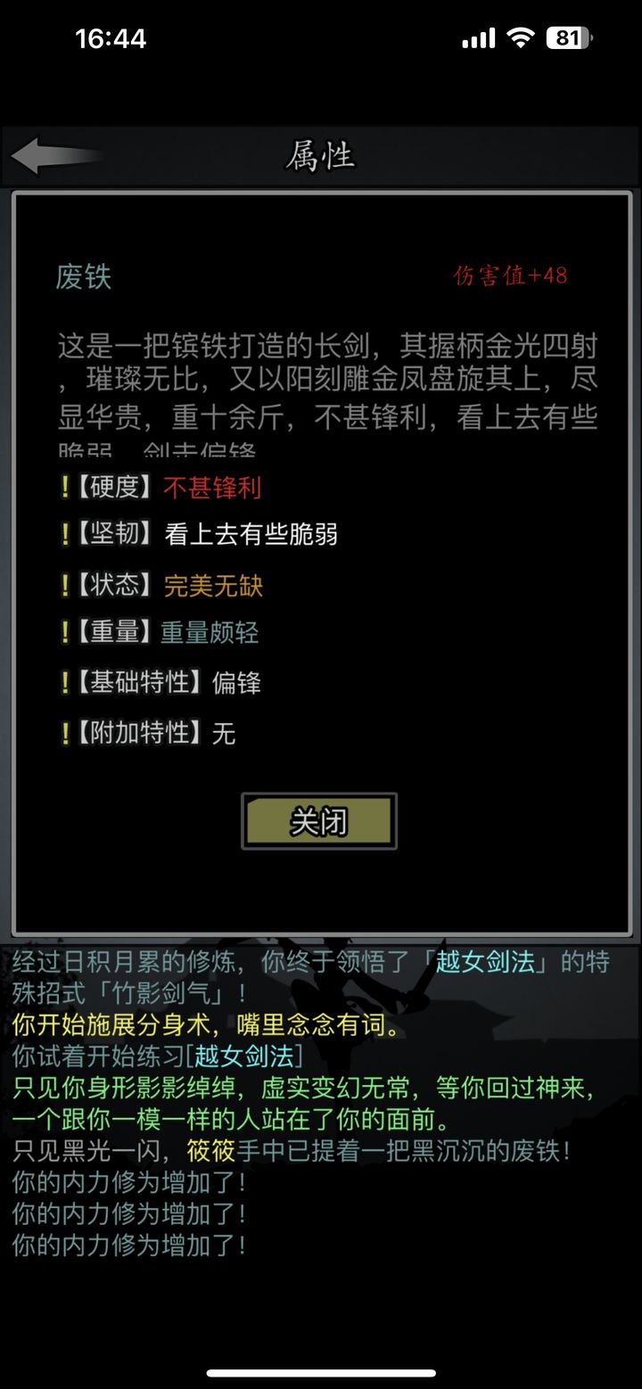 放置江湖神兵如何淬炼