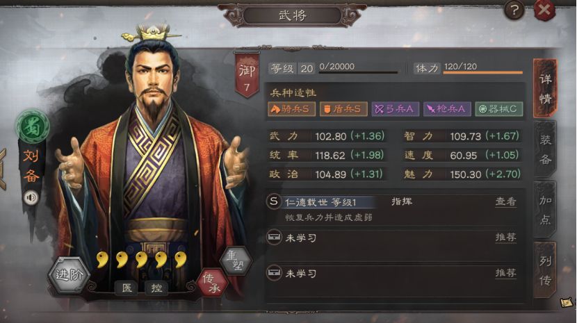 三国志战略版刘备如何开荒