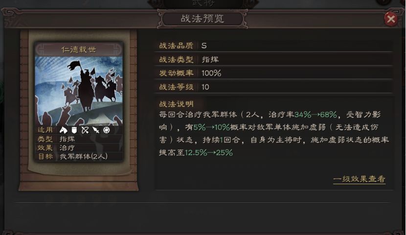 三国志战略版刘备如何开荒