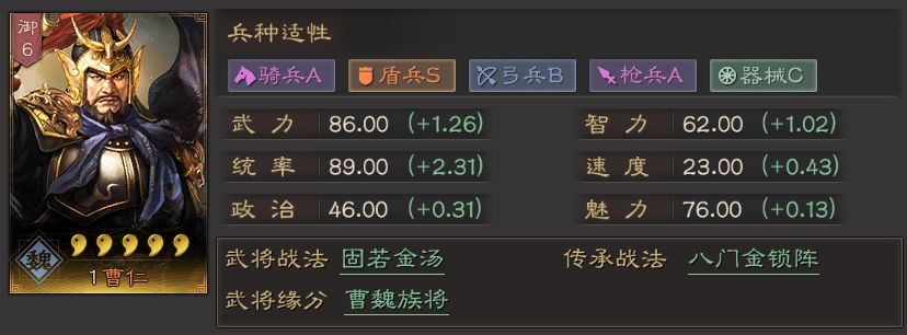 三国志战略版曹仁配什么兵书