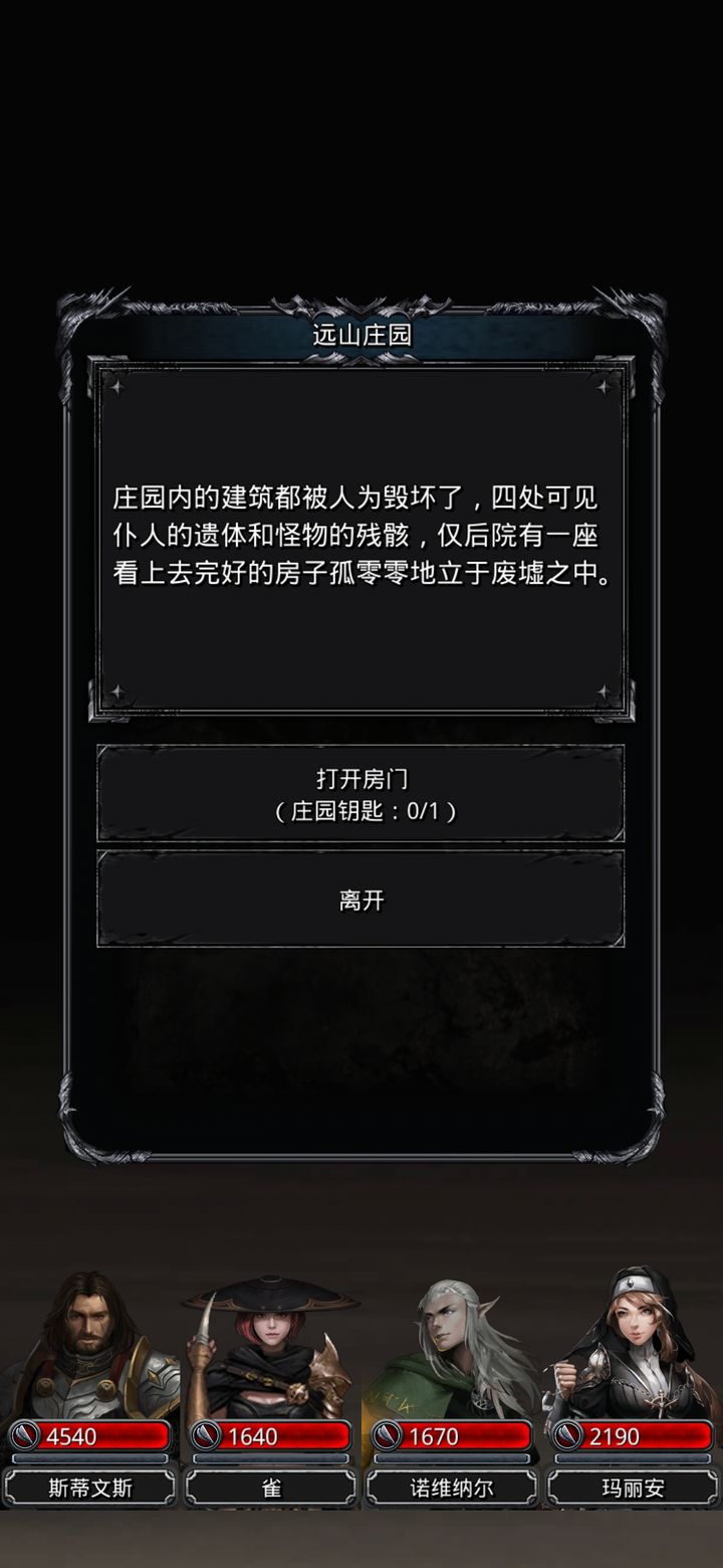 地下城堡2庄园副本在哪里 地下城堡2庄园副本在哪里