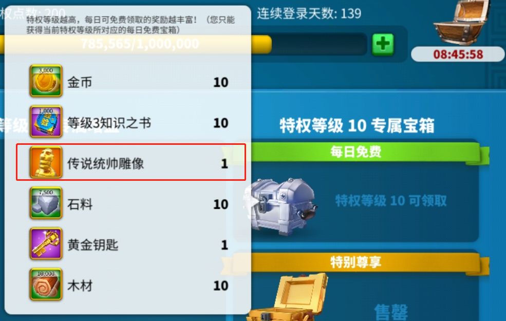 万国觉醒什么材料最缺