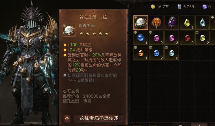 暗黑破坏神金币有什么用