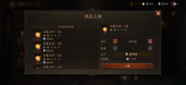 暗黑破坏神金币有什么用
