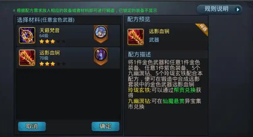 乱斗西游怎么重铸出飞龙在天