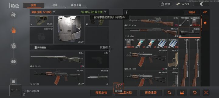 暗区突围莫辛和m24哪个强