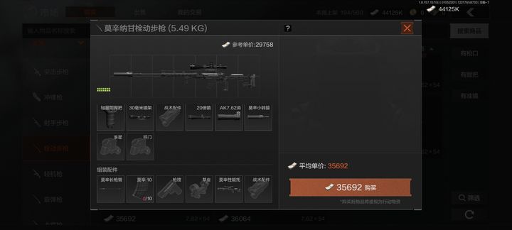 暗区突围莫辛和m24哪个强