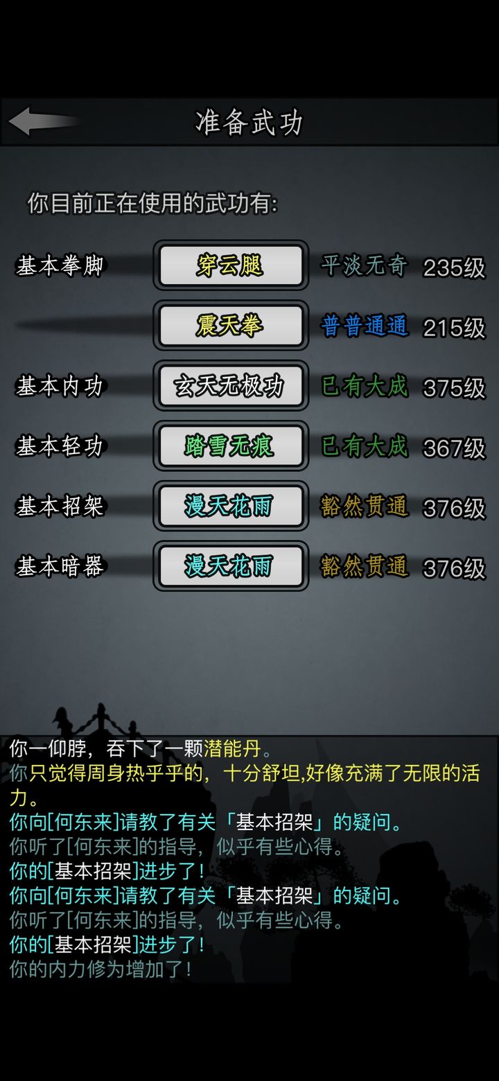 放置江湖英雄宴怎么做