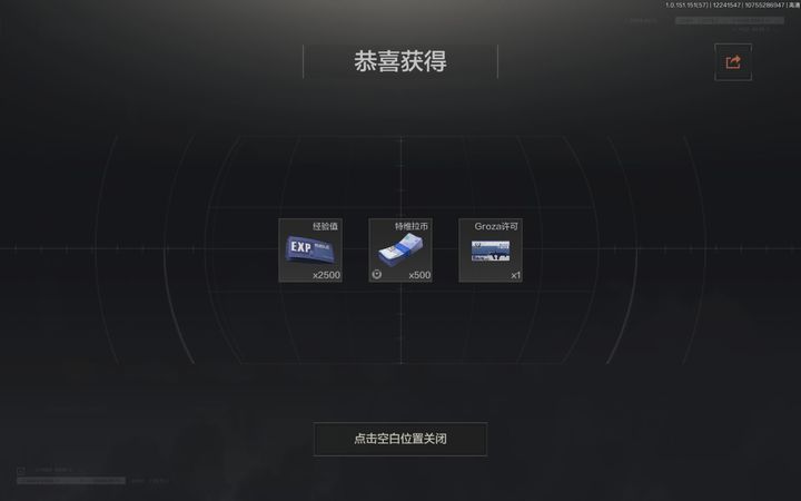 暗区突围狗砸要做几个任务