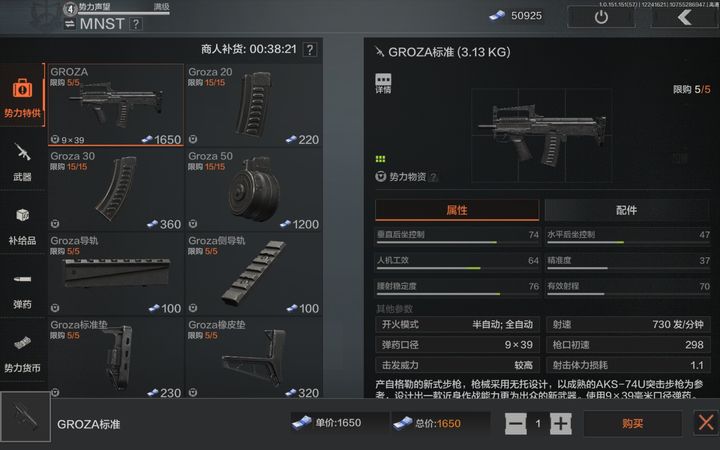 暗区突围狗砸要做几个任务