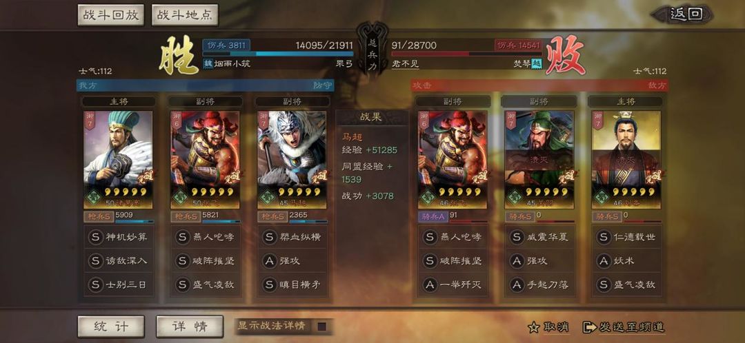 三国志战略版张飞用什么兵法