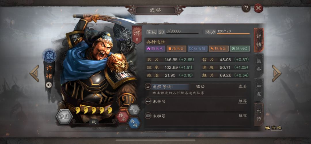 三国志战略版许褚配什么战法最好