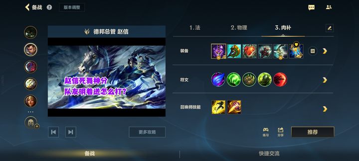 英雄联盟手游赵信为什么主w