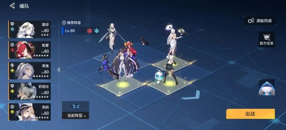 锚点降临叠叠乐阵容怎么搭