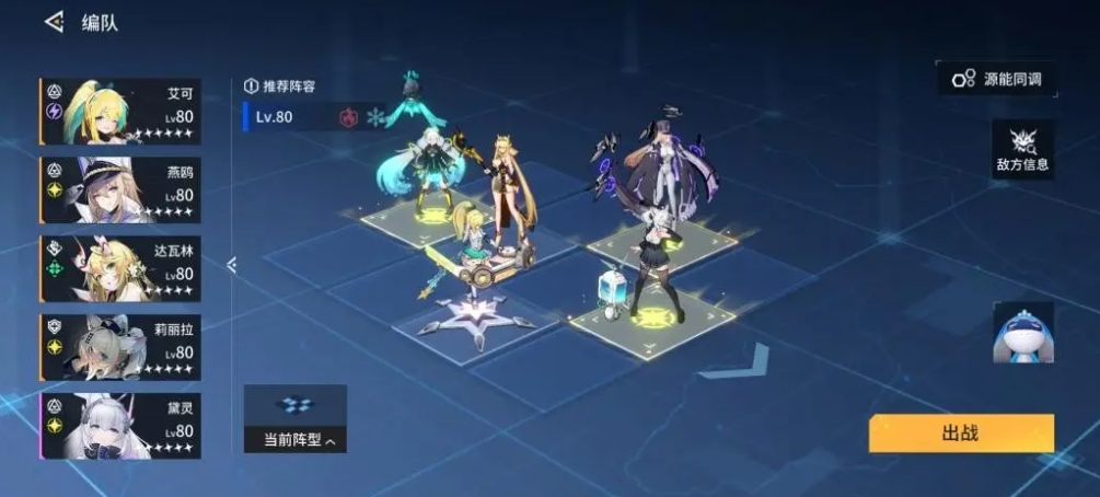 锚点降临叠叠乐阵容怎么搭