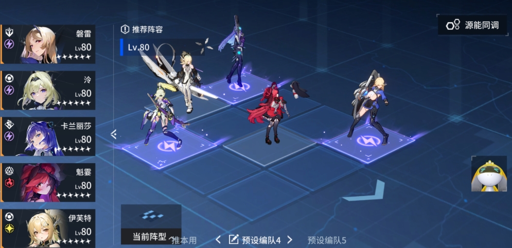 锚点降临叠叠乐阵容怎么搭