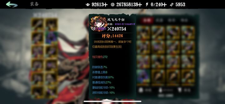 影之刃3铁扇公主技能心法怎么配 影之刃3铁扇公主技能心法怎么配