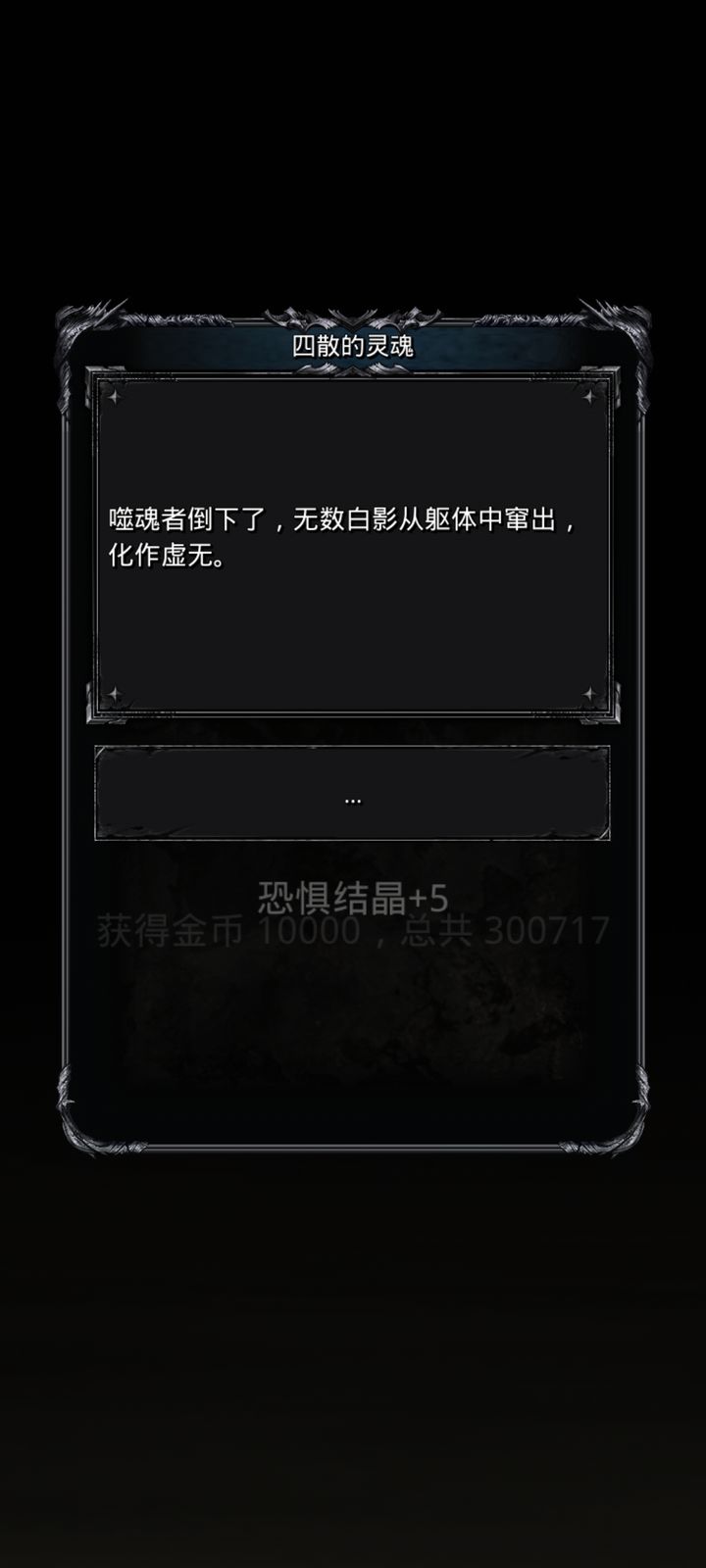 地下城堡2噬魂者带小弟怎么打