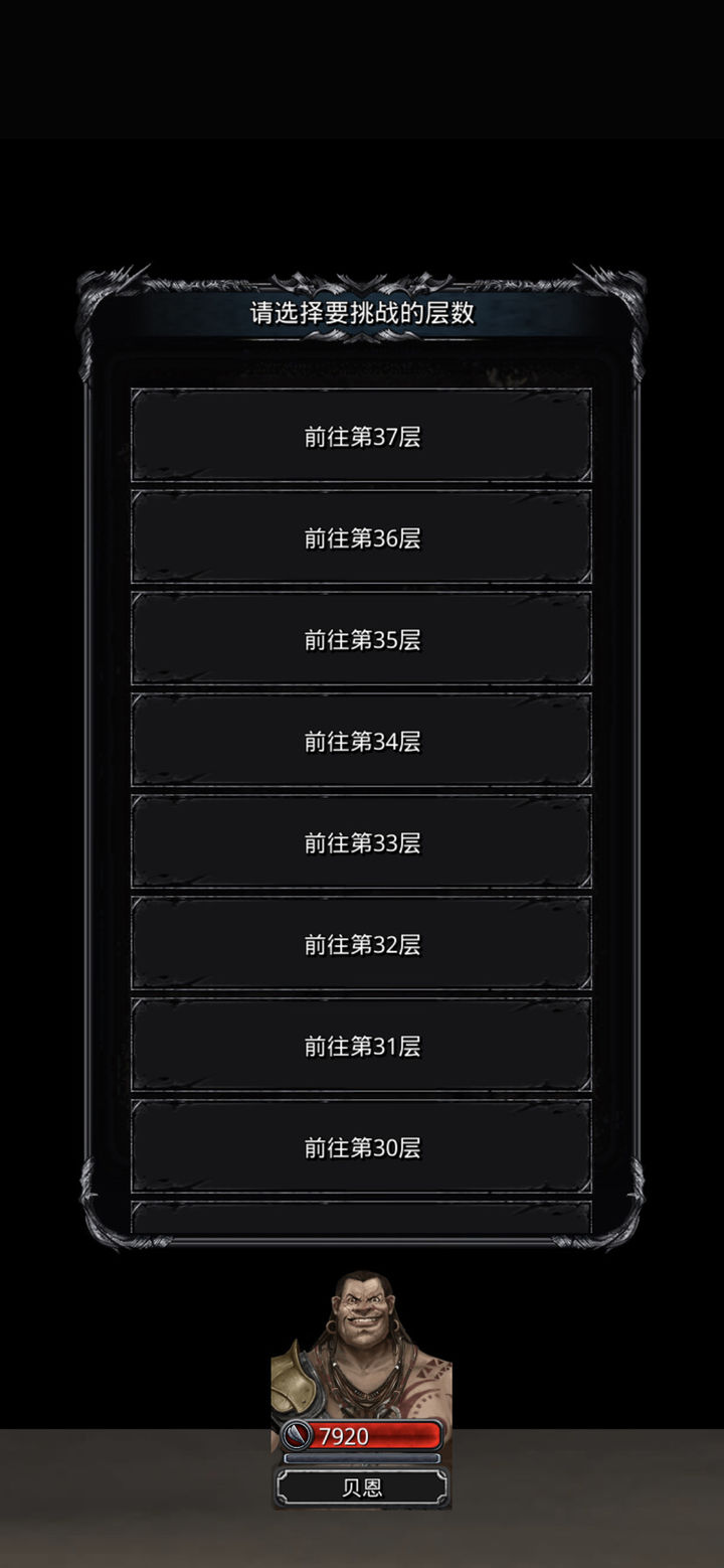 地下城堡2裂隙怎么跳层