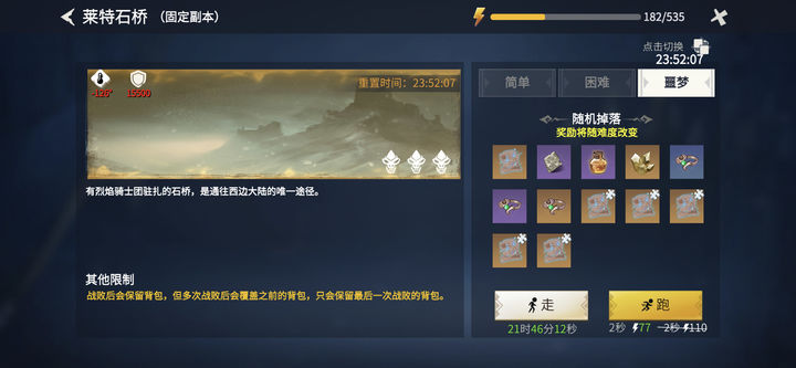 冰原守卫者副本掉落有什么 冰原守卫者副本掉落有什么