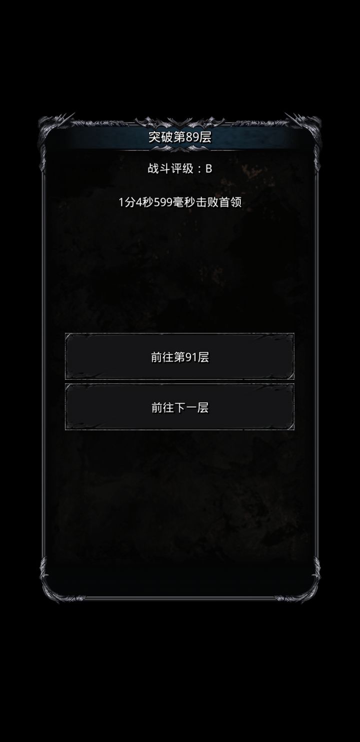 地下城堡2裂隙怎么跳层