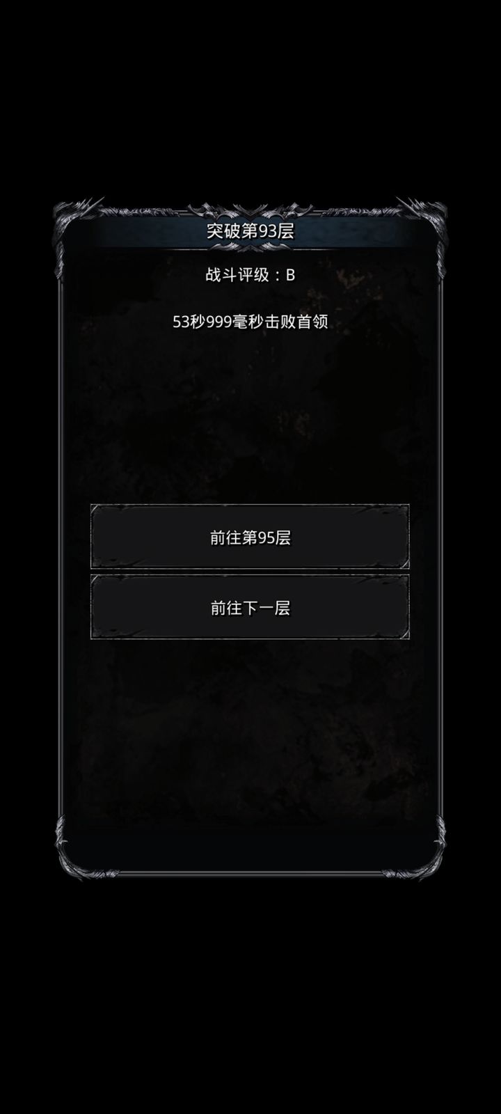 地下城堡2裂隙怎么跳层